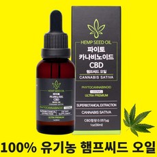 100% 유기농 햄프씨드 오일 CBD 대마종자유 대마씨유 파이토 카나비노이드 대마유 30ml 냉압착, 1개