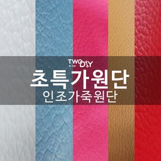 투다이엠보싱