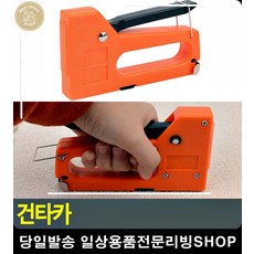나무합판 목재포장 셀프인테리어 건타카 복층인테리어 타카건 공구 생활잡화 산업용품, 단일상품