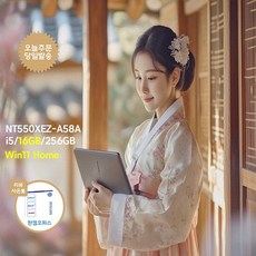 삼성전자 갤럭시북2 i5 15.6인치 사무용 인강용 업무용 학생용노트북 / 사은품+포토리뷰 한컴증정, 그라파이트, NT550XEZ-A58A, 코어i5, 256GB, 16GB, WIN11 Home