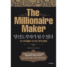 젊은부자의법칙