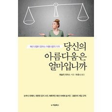 애슐리퀸즈가격