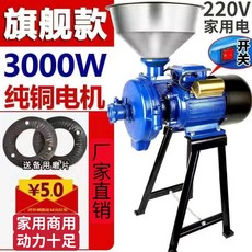 퓨어제이드스톤 고춧가루 밀링기 옵션사진 분쇄기 견과류 곡물 제분기 패키지 1500W 표준형 구리선 강력, 3 150 제분소에 순동 모터+스위치+메탈 버킷 추가, 1개