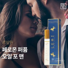 색시 향수 롱 여자들이 좋아하는 남자향수1위 르샵원 남자 페르몬 pheromone solid perfume for man, 1개입, 10ml