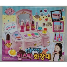 시크릿아트립스틱화장대