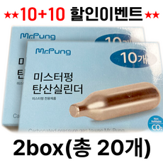 미스터펑 탄산실린더 10+10 2box