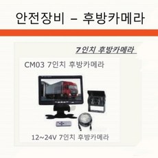 지게차카메라