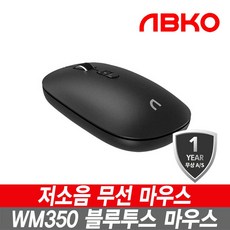 IAK_ABKO WM350 [아이패드 전용 마우스] 저소음 무선 블루투스 마우스/멀티 페어링/블루투스5.0