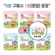 [6+1] 뽀로로 한입크리스피롤 6봉세트(딸기 치즈) 아기과자 떡뻥 국내산21곡, 딸기3봉+치즈3봉