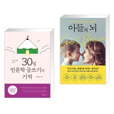 30일인문학