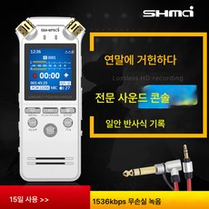 데스크녹음기 TOP01