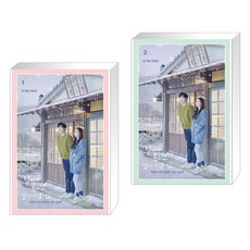 날씨가좋으면찾아가겠어요대본집