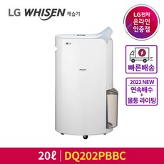 lg제습기20리터
