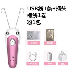 얼굴털제모기