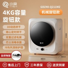 한샘뽀송미니건조기