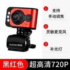 USB 외장 카메라 HD 1080P PC 캠 웹캠, (720p) 블랙