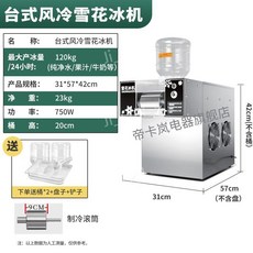 맥주슬러시 기계 업소용 슬러시 카페 바 맥주집 나혼산 박나래 눈꽃 얼음 맥주 아이스 살얼음