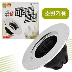 f미라클트랩 소변기용 화장실 하수구 악취 냄새차단, 없음