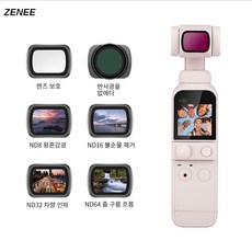ZENEE 적용하다 DJI 오즈모 포켓2 CPL UV ND 필터 4종 총 6팩 세트 Pocket 2필터