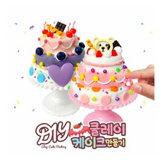 클레이케이크만들기