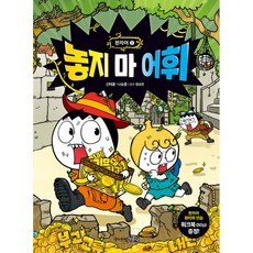 어린이한자어사전
