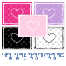 실리콘작업패드/네일아트 작업패드/ 실리콘네일받침대 4종 택일, 화이트 실리콘패드