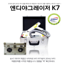 엔디야그레이저