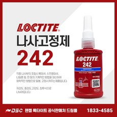 록타이트sf7200