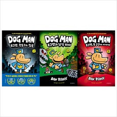 도그맨1-3권세트