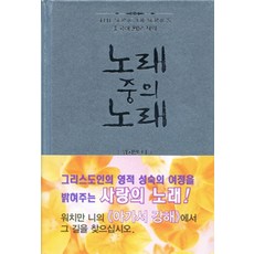 염소의노래