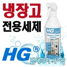 냉장고클리너500ml(스프레이) 냉장고냄새제거 냉장고탈취제 냉장고청소 냉장고냄새 냉장고청소방법 냉장고김치냄새 냉장고찌든때 냉장고청소세제 냉동실냄새