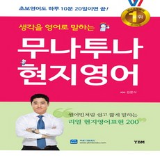 현지영어