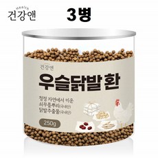 쇠무릎환 3병 우슬뿌리환 우슬닭발