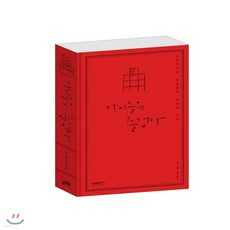 아이들은즐겁다