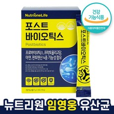 뉴트리원심리스프로바이오