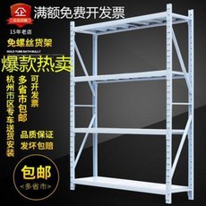 철제 수납 선반 물건 적재 창고 시스템 앵글 항저우 역 철강 금속 기계 진열대 가정용 경, 21 6장짜리 필름 2m x50x2m 높이