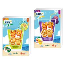 초등1학년여름방학생활