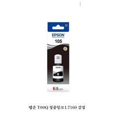 엡손 T00Q 정품잉크 L7160 검정, 1, 단일색상