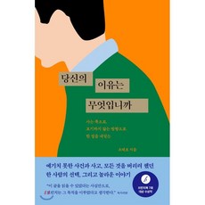 당신은가끔여기에있다