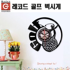 골프벽시계