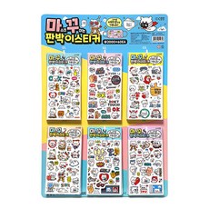 2000 마스크 꾸미는 판박이 스티커
