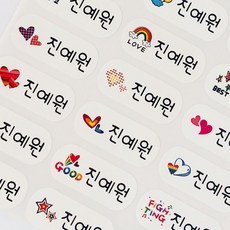 [네임코코] 러브스타 캐릭터 네임스티커, 722-중형러브스타