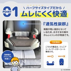ALEBANA 차일드 시트 보호 isofix 대응 주니어 부스터 전용 타입 자동차 커버 킥 가드 블랙 그레이, 1개, 한개옵션0
