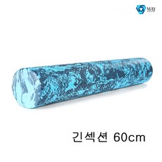 오짐60cm15cm폼롤러