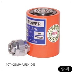 MS 5018916 유압쇼트램 URS104 10T 25mm UDT 유압작기