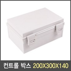 국산 컨트롤 박스(하이박스) 200X300X140 단자함 분전함 전기함 방수, 1