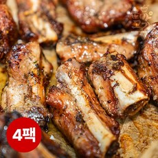 [KT알파쇼핑]숨바고기 한입쏙 시즈닝 쪽갈비 2.2kg (오리지널/허브), 허브 4팩, 550g