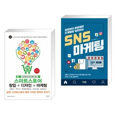네이버스토어창업서적