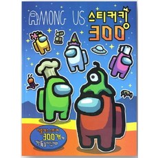 어몽어스 스티커 킹300, 신세계