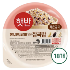 햇반 잡곡밥, 130g, 18개